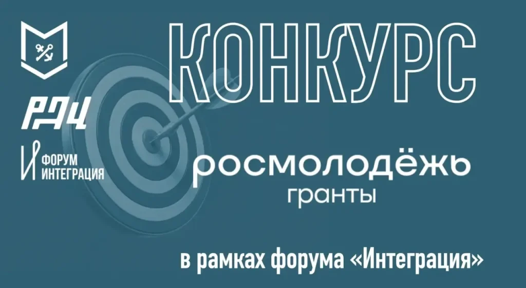 В Приозерске с 2 по 4 октября пройдет конкурс Росмолодёжь.Гранты