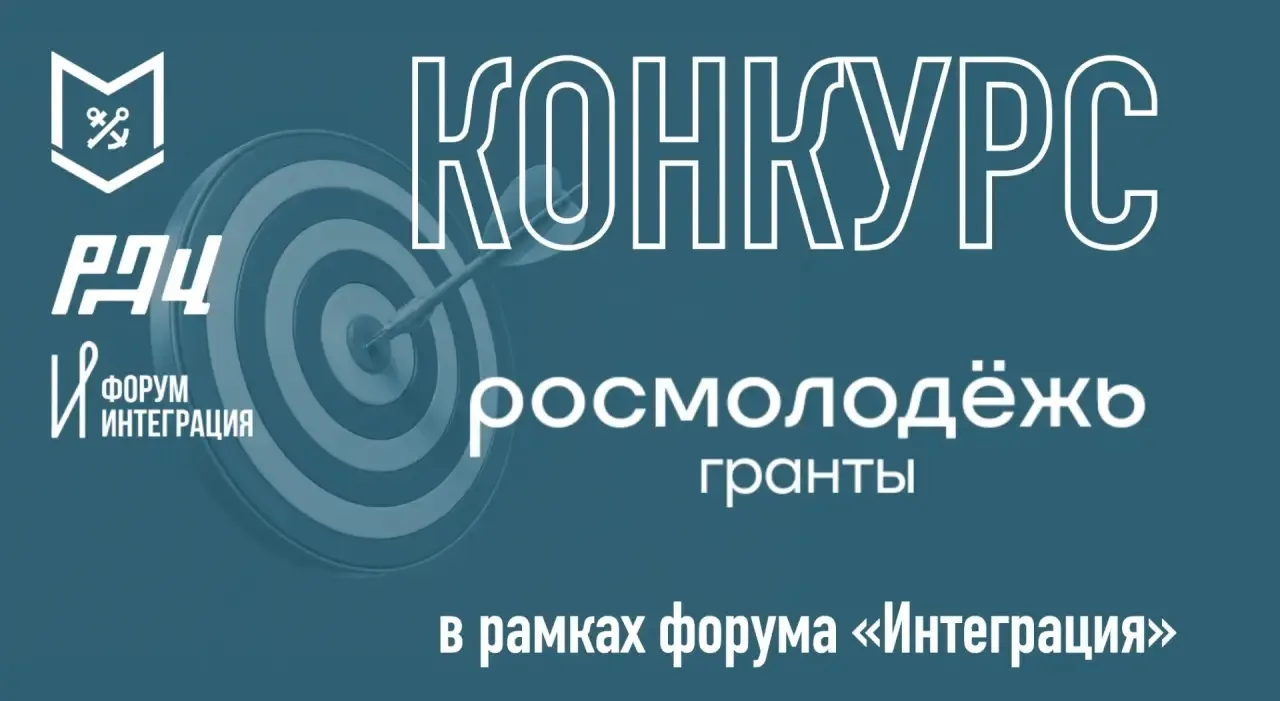 В Приозерске с 2 по 4 октября пройдет конкурс Росмолодёжь.Гранты