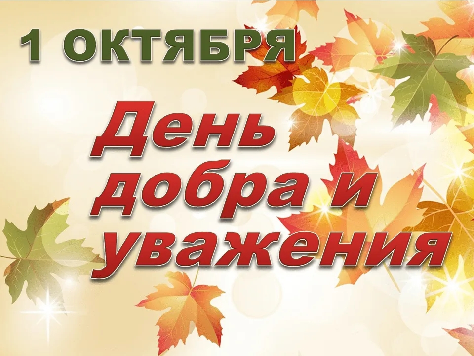 В Центрах общения старшего поколения региона стартовал цикл октябрьских мероприятий