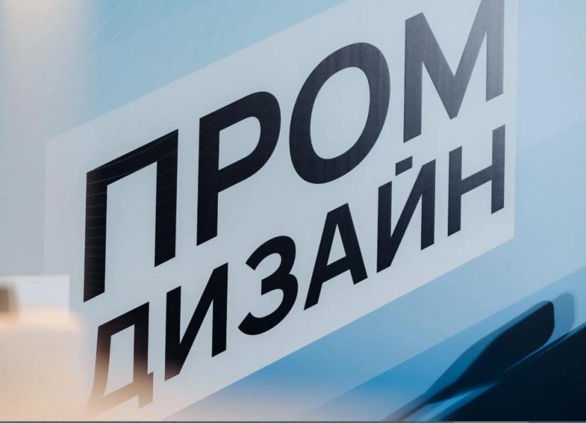 Предпринимателей Ленинградской области приглашают на международный форум «Промдиз»