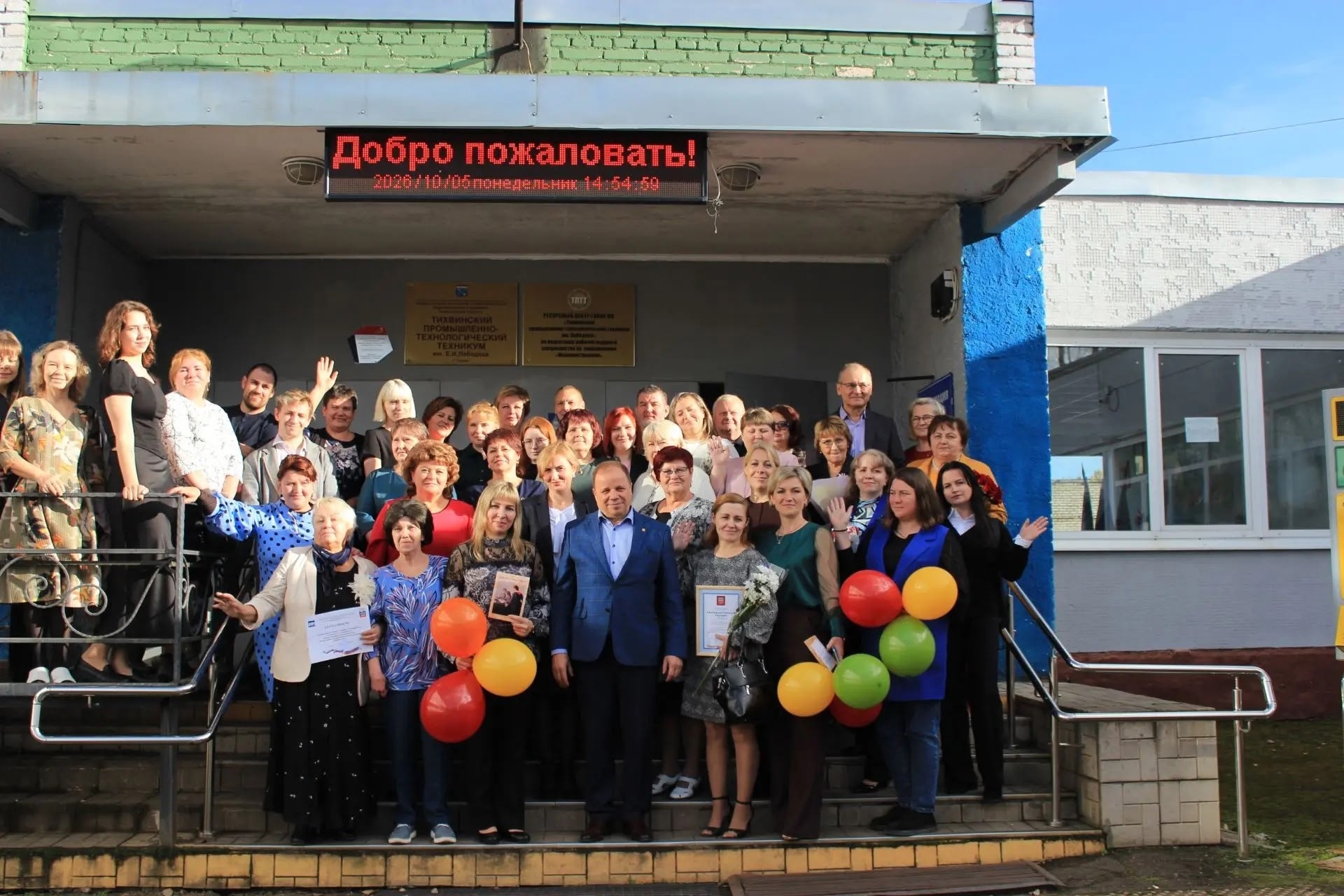 Студенты подготовили творческие номера для педагогов в ТПТТ им. Лебедева