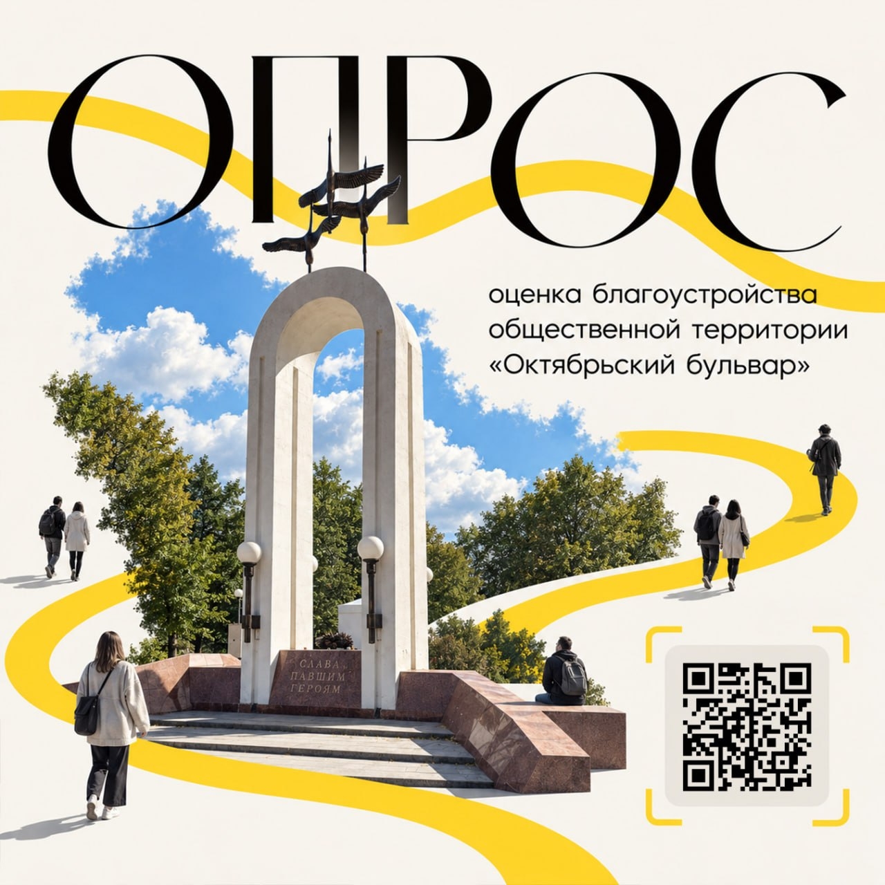 Жители Кингисеппа участвуют в опросе о благоустройстве Октябрьского бульвара