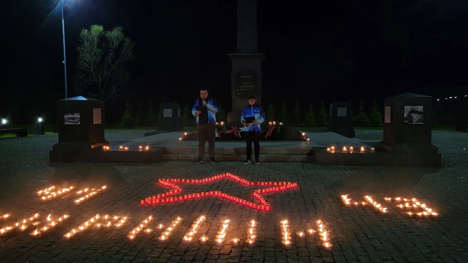 Киришская ГРЭС организовала акцию «Свеча памяти» в парке «Прибрежный»
