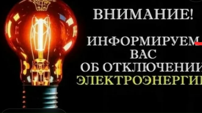Жители Володарского сельского поселения остались без электричества из-за аварии